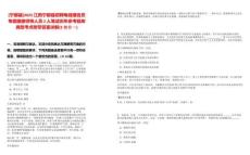 [寧都縣]2025江西寧都縣招聘電視播音員專(zhuān)題攝像師等人員2人筆試歷年參考題庫(kù)典型考點(diǎn)附帶答案詳解(3卷合一)