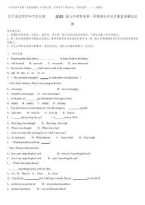 遼寧省沈陽市和平區(qū)外國語學(xué)校2025屆九年級英語第一學(xué)期期末學(xué)業(yè)質(zhì)量監(jiān)測模擬試題含解析