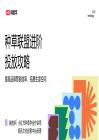 小紅書種草聯(lián)盟進(jìn)階投放攻略