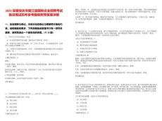 2025安徽安慶市望江縣國有企業(yè)招聘考試推遲筆試歷年參考題庫附帶答案詳解