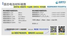 標(biāo)準(zhǔn)：鈉離子電池通用規(guī)范