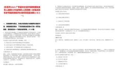 [樂昌市]2025廣東韶關(guān)樂昌市廊田鎮(zhèn)復退軍人服務(wù)工作站專職人員招聘2名筆試歷年參考題庫典型考點附帶答案詳解(3卷合一)