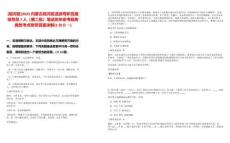 [臨河區(qū)]2025內(nèi)蒙古臨河區(qū)選派專職黨建指導員7人（第二批）筆試歷年參考題庫典型考點附帶答案詳解(3卷合一)