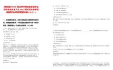 [博白縣]2025廣西玉林市博白縣事業(yè)單位招聘專業(yè)技術(shù)人員394人筆試歷年參考題庫典型考點附帶答案詳解(3卷合一)