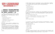 [臨潭縣]2025甘肅甘南臨潭縣引進醫(yī)學類畢業(yè)生30人考試資訊筆試歷年參考題庫典型考點附帶答案詳解(3卷合一)