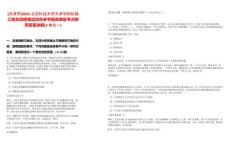 [天津市]2025北京科技大學(xué)天津?qū)W院機(jī)械工程系招聘筆試歷年參考題庫典型考點(diǎn)附帶答案詳解(3卷合一)