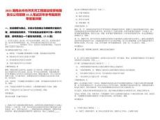 2025湖南永州市涔天河工程建設(shè)投資有限責任公司招聘10人筆試歷年參考題庫附帶答案詳解