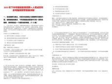 2025年下半年贛地智慧招聘6人筆試歷年參考題庫附帶答案詳解