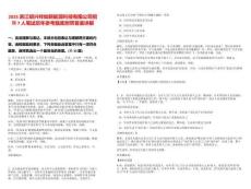 2025浙江紹興祥如新能源科技有限公司招聘7人筆試歷年參考題庫附帶答案詳解