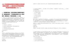 2025天津博物館周恩來鄧穎超紀(jì)念館派遣制崗位招聘14人筆試歷年參考題庫典型考點(diǎn)附帶答案詳解(3卷合一)