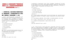 [安徽省]2025安徽省地質(zhì)礦產(chǎn)勘查局引進(jìn)高層次人才2人筆試歷年參考題庫典型考點(diǎn)附帶答案詳解(3卷合一)