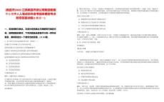 [南昌市]2025江西南昌市政公用集團(tuán)客服中心招聘8人筆試歷年參考題庫典型考點(diǎn)附帶答案詳解(3卷合一)