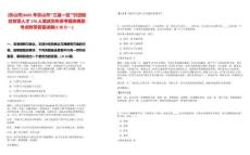 [樂山市]2025年樂山市“三縣一區(qū)”引進脫貧攻堅人才176人筆試歷年參考題庫典型考點附帶答案詳解(3卷合一)