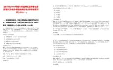 [南寧市]2025年南寧事業(yè)單位招聘考試安排筆試歷年參考題庫典型考點(diǎn)附帶答案詳解(3卷合一)