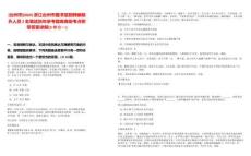 [臺州市]2025浙江臺州市圖書館招聘編制外人員2名筆試歷年參考題庫典型考點(diǎn)附帶答案詳解(3卷合一)