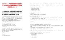 [南寧市]2025廣西博物館招聘專業(yè)技術(shù)人員10人筆試歷年參考題庫典型考點(diǎn)附帶答案詳解(3卷合一)