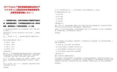 [南寧市]2025廣西藥用植物園事業(yè)單位下半年招聘14人筆試歷年參考題庫典型考點(diǎn)附帶答案詳解(3卷合一)