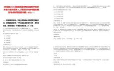 [東城區(qū)]2025國家體育總局體育科學(xué)科研所自行組織招聘5人筆試歷年參考題庫典型考點(diǎn)附帶答案詳解(3卷合一)