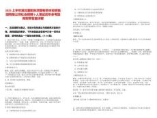 2025上半年湖北襄陽東津國有資本投資集團(tuán)有限公司社會(huì)招聘9人筆試歷年參考題庫附帶答案詳解