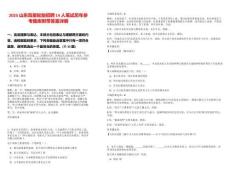 2025山東雙星輪胎招聘14人筆試歷年參考題庫附帶答案詳解