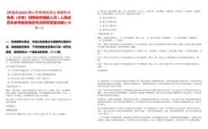 [南海區(qū)]2025佛山市南海區(qū)國土城建和水務(wù)局（水務(wù)）招聘政府輔助人員1人筆試歷年參考題庫典型考點(diǎn)附帶答案詳解(3卷合一)