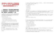 [哈爾濱市]2025黑龍江省2025年高校畢業(yè)生“三支一扶”招募668人筆試歷年參考題庫典型考點(diǎn)附帶答案詳解(3卷合一)