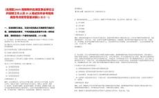 [北湖區(qū)]2025湖南郴州北湖區(qū)事業(yè)單位公開招聘工作人員35人筆試歷年參考題庫典型考點(diǎn)附帶答案詳解(3卷合一)