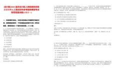 [合川區(qū)]2025重慶合川區(qū)人民檢察院勞務(wù)派遣招聘8人筆試歷年參考題庫典型考點(diǎn)附帶答案詳解(3卷合一)