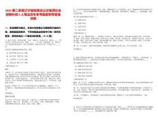 2025第二季度遼寧盤錦客運(yùn)公交集團(tuán)社會招聘補(bǔ)招5人筆試歷年參考題庫附帶答案詳解