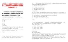 [伊寧市]2025新疆伊寧市招聘市長(zhǎng)熱線人員8人筆試歷年參考題庫(kù)典型考點(diǎn)附帶答案詳解(3卷合一)