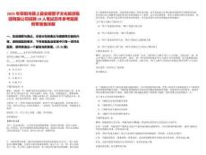 2025年阜陽市潁上縣安徽管子文化旅游集團(tuán)有限公司招聘10人筆試歷年參考題庫附帶答案詳解