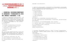 2025年吉林市事業(yè)單位招聘工作人員1號(hào)（1796人）筆試歷年參考題庫(kù)典型考點(diǎn)附帶答案詳解(3卷合一)