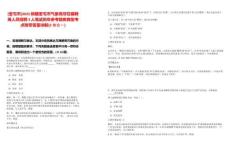 [奎屯市]2025新疆奎屯市氣象局非在編聘用人員招聘3人筆試歷年參考題庫(kù)典型考點(diǎn)附帶答案詳解(3卷合一)