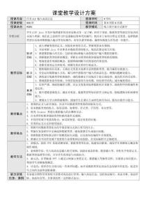 程序邏輯與思維（C語言）-教案   任務2.2  輸入商品信息