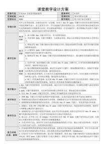 程序邏輯與思維（C語言）-教案   任務5.4 實現系統數據源類