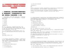 2025年度春季四川省國有資產(chǎn)投資管理有限責(zé)任公司招聘8人筆試歷年參考題庫附帶答案詳解
