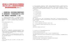 [崇禮區(qū)]2025張家口崇禮區(qū)公開招聘事業(yè)單位工作人員50人筆試歷年參考題庫(kù)典型考點(diǎn)附帶答案詳解(3卷合一)