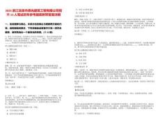 2025浙江龍泉市德光建筑工程有限公司招聘13人筆試歷年參考題庫(kù)附帶答案詳解
