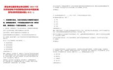[事業(yè)單位國(guó)家事業(yè)單位招聘】2025中國(guó)科學(xué)院微電子所招聘筆試歷年參考題庫(kù)典型考點(diǎn)附帶答案詳解(3卷合一)