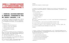 [定南縣]2025江西定南縣農(nóng)業(yè)和糧食局招聘1名農(nóng)產(chǎn)品質(zhì)量安全檢測(cè)輔助人員筆試歷年參考題庫(kù)典型考點(diǎn)附帶答案詳解(3卷合一)