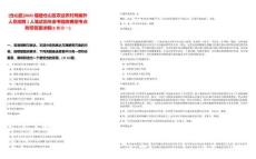 [倉(cāng)山區(qū)]2025福建倉(cāng)山區(qū)農(nóng)業(yè)農(nóng)村局編外人員招聘1人筆試歷年參考題庫(kù)典型考點(diǎn)附帶答案詳解(3卷合一)