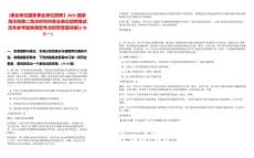 [事業(yè)單位國(guó)家事業(yè)單位招聘】2025國(guó)家海洋局第二海洋研究所事業(yè)單位招聘筆試歷年參考題庫(kù)典型考點(diǎn)附帶答案詳解(3卷合一)