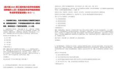 [吳興區(qū)]2025浙江湖州吳興區(qū)農(nóng)林發(fā)展局招聘編外人員3名筆試歷年參考題庫(kù)典型考點(diǎn)附帶答案詳解(3卷合一)