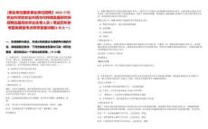 [事業(yè)單位國家事業(yè)單位招聘】2025中國農(nóng)業(yè)科學(xué)院農(nóng)業(yè)環(huán)境與可持續(xù)發(fā)展研究所招聘應(yīng)屆高校畢業(yè)生等人員2筆試歷年參考題庫典型考點(diǎn)附帶答案詳解(3卷合一)