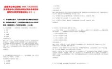 [國家事業(yè)單位招聘】2025人民法院信息技術(shù)服務(wù)中心招聘擬聘筆試歷年參考題庫典型考點附帶答案詳解(3卷合一)