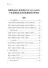 牧草機械安全操作培訓行業(yè)2026-2030年產(chǎn)業(yè)發(fā)展現(xiàn)狀及未來發(fā)展趨勢分析研究