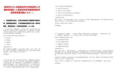 [臨滄市]2025云南臨滄市公共就業(yè)和人才服務(wù)局招聘2人筆試歷年參考題庫典型考點(diǎn)附帶答案詳解(3卷合一)
