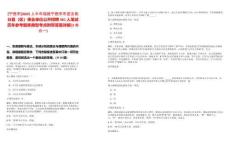 [寧德市]2025上半年福建寧德市市直及部分縣（區(qū)）事業(yè)單位公開招聘361人筆試歷年參考題庫典型考點(diǎn)附帶答案詳解(3卷合一)