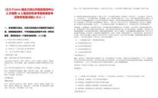 [宜昌市]2025湖北三峽公共檢驗(yàn)檢測(cè)中心人才招聘18人筆試歷年參考題庫典型考點(diǎn)附帶答案詳解(3卷合一)