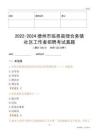 2022-2024德州市臨邑縣理合務(wù)鎮(zhèn)社區(qū)工作者招聘考試真題